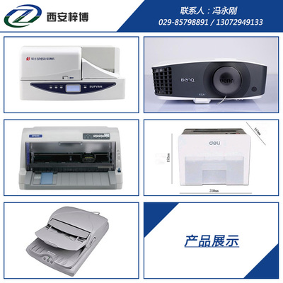 立足宝鸡，赋能未来 办公与通讯设备一体化的采购指南